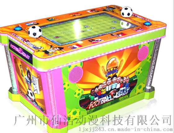 亲子互动游戏机 足球宝贝游戏机 投币儿童游戏机厂家直销