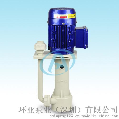 AS-15-90 PP材质 立式泵 耐腐蚀耐酸碱泵 泵浦厂家