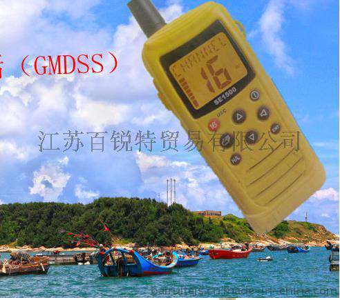 HX1500/GMDSS/船用对讲机便携式双向甚高频无线电话two-way VHF