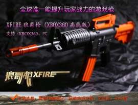 狼爵游戏枪XBOX360版体感枪FPS射击专用枪游戏手柄