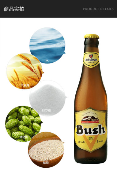 比利时精酿进口啤酒 Bush布什金啤酒 330ml*6瓶 V-0090039