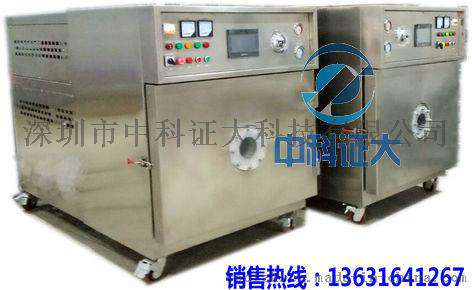 中科证大节能型真空冻干机低温冷冻干燥机