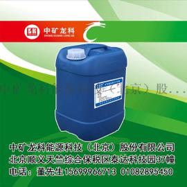 中矿龙科BT-210W抑尘剂（湿润型）