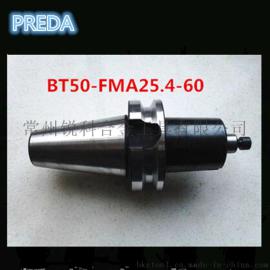 CNC铣床刀具 英制 数控刀柄 BT50-FMA25.4-60 FMA平面铣刀柄