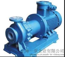 上海一泵IMF50－32－160衬氟磁力驱动泵